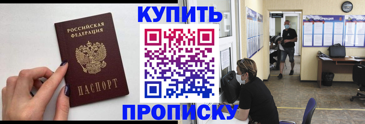 прописка гарантия в Вышнем Волочке