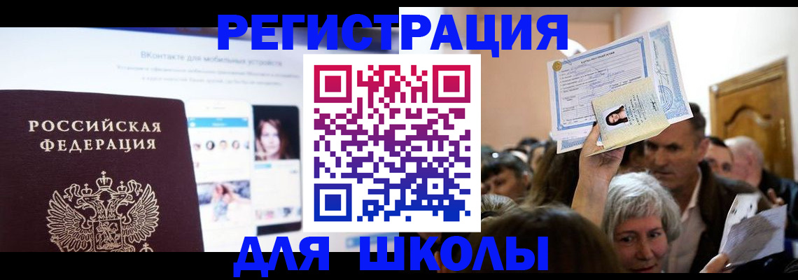 временная регистрация для всех в Вышнем Волочке