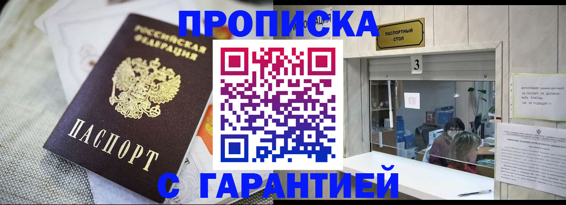 прописка для кредита в Вышнем Волочке